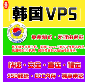 韩国VPS推荐8912M购买，动漫bt搜索引擎