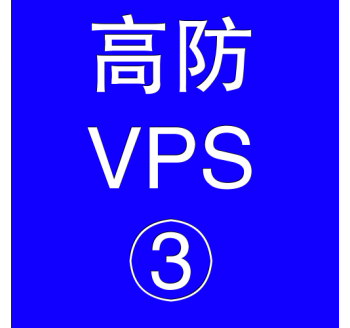 美国高防VPS主机8192M，谷歌搜索引擎